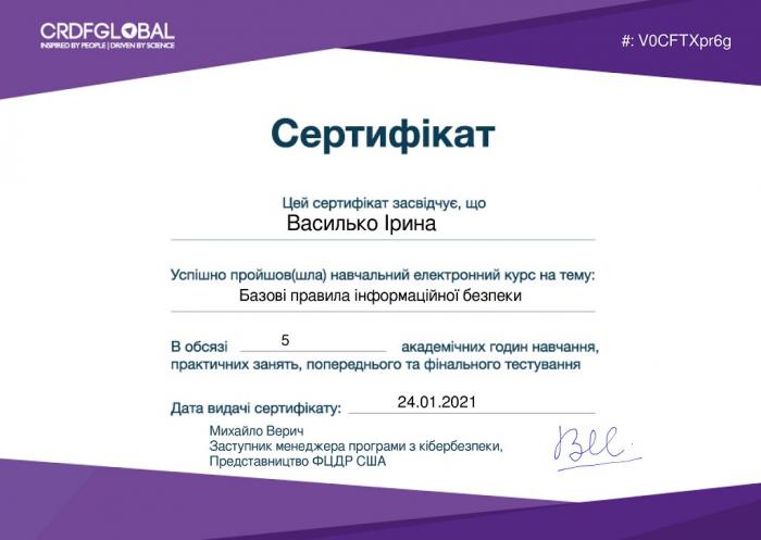 Підвищення знань щодо правил безпеки у цифровому середовищі