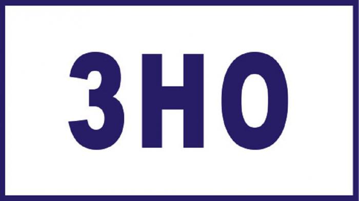 1 лютого розпочнеться реєстрація на ЗНО 2021