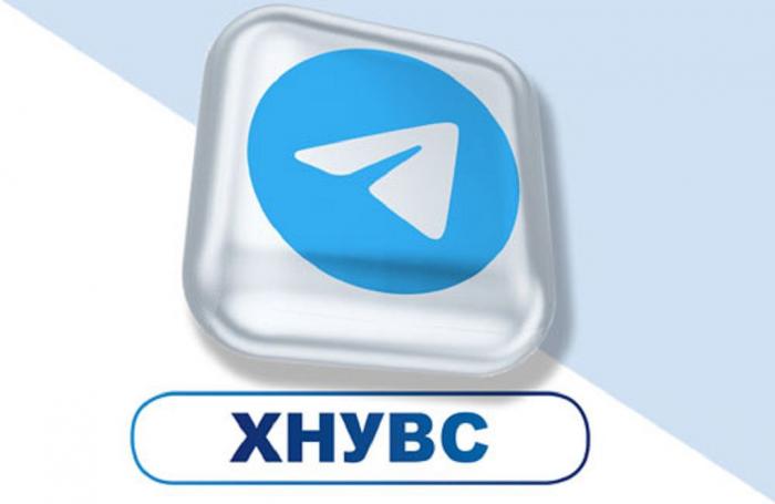 Відтепер ми в телеграм: підписуйтеся на нашу сторінку та будьте в курсі подій!