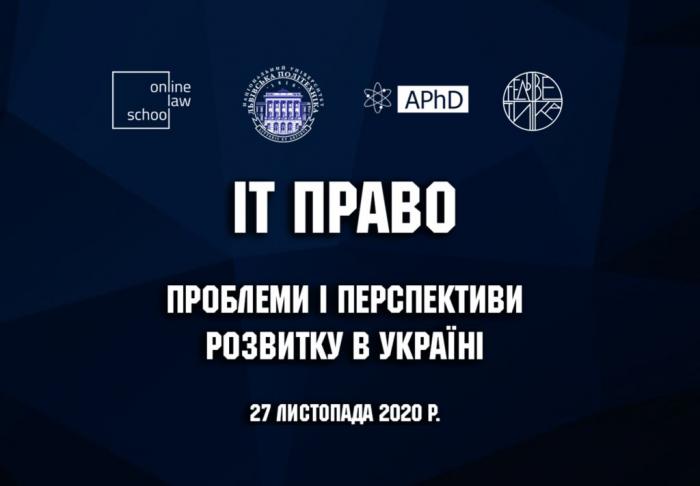 IT Law: Problems and Prospects of Development in Ukraine