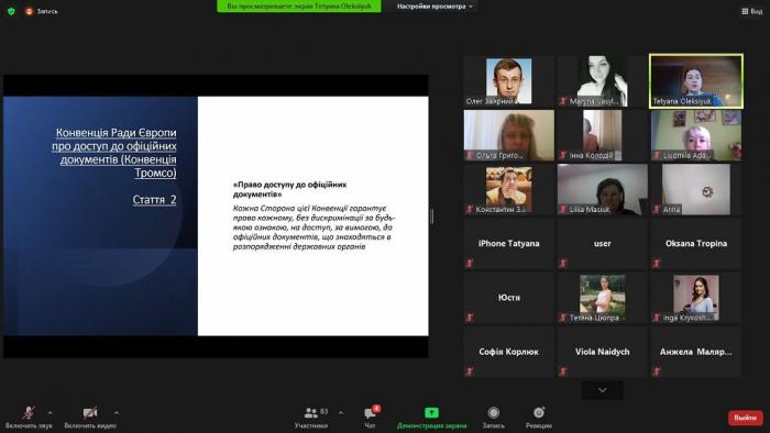 Участь у майстер-класі із застосування норм інформаційного законодавства