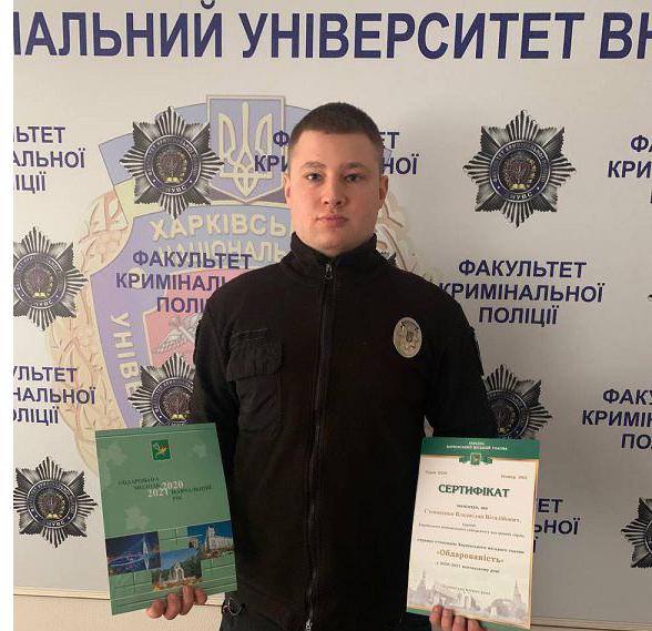Курсант університету Владислав Степаненко відзначений стипендією Харківського міського голови «Обдарованість»