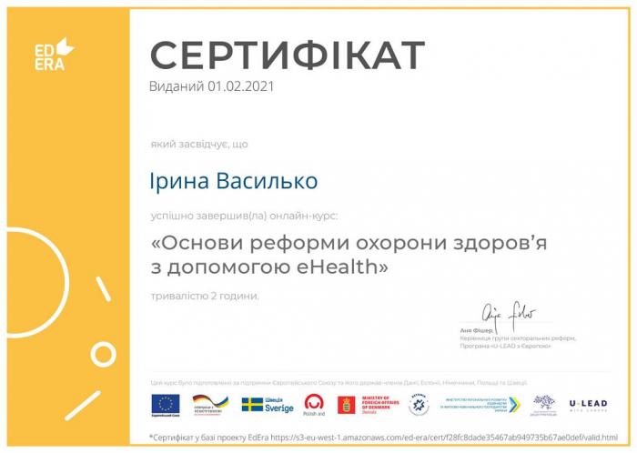 Викладачка університету пройшла онлайн-курс «Основи реформи охорони здоров’я з допомогою еHеаlth»