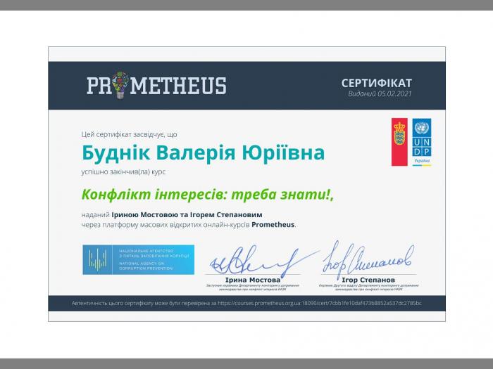 Підвищення кваліфікації співробітницею кафедри соціально-гуманітарних дисциплін факультету № 6