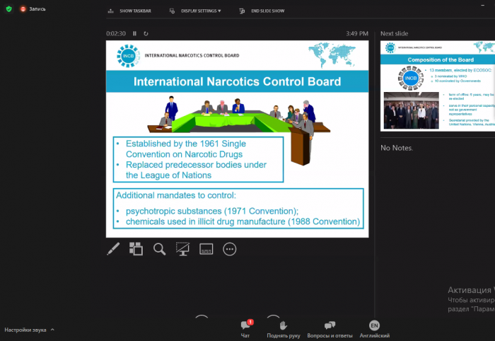 Ознайомлення з Міжнародними конвенціями про контроль за наркотичними засобами