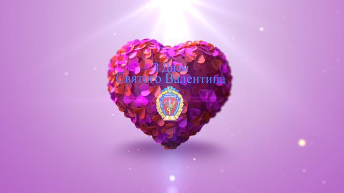До Дня Святого Валентина (відео)