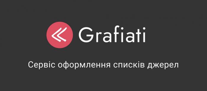 Для ХНУВС відкрито доступ до сервісу «Grafiati»
