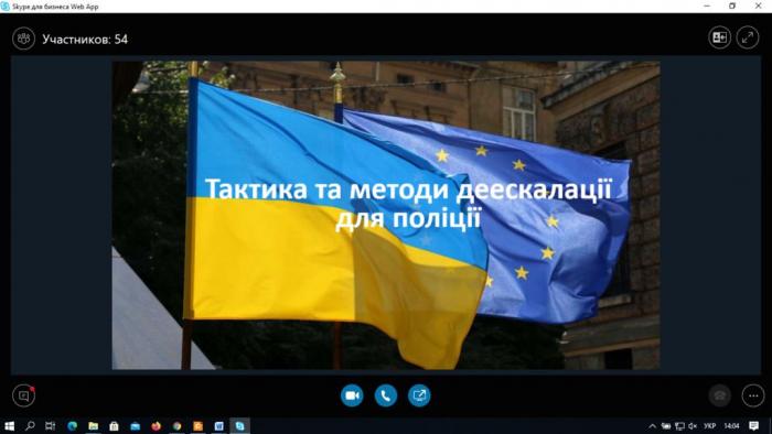 У ХНУВС відбувся дводенний вебінар «Техніки деескалації конфліктних ситуацій для поліції»