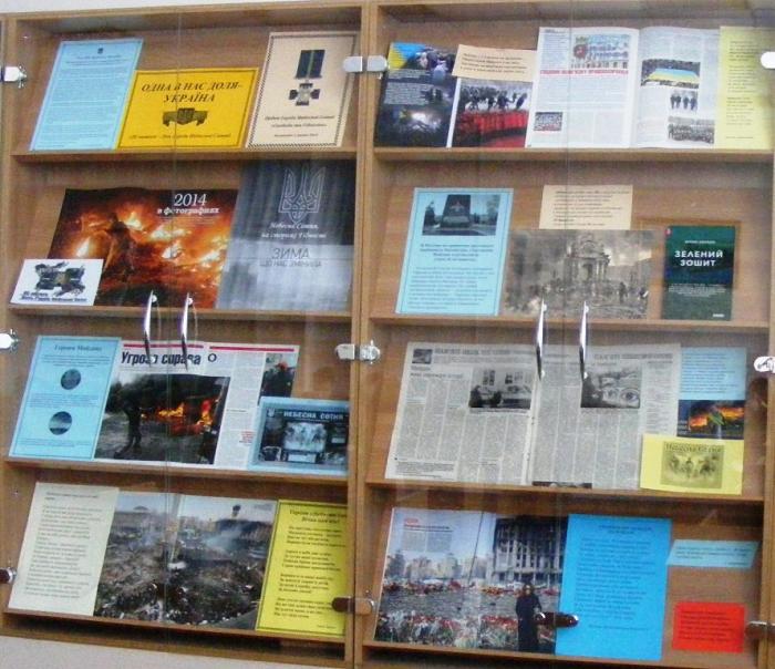 Герої Небесної Сотні з нами назавжди