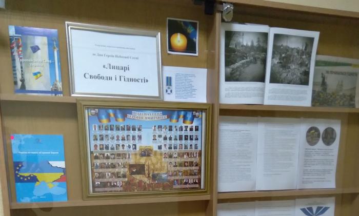 Музейна виставка «Лицарі Свободи і Гідності» 