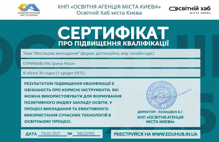 Представниця Кременчуцького льотного коледжу взяла участь в онлайн-курсі на тему «Ораторське мистецтво»