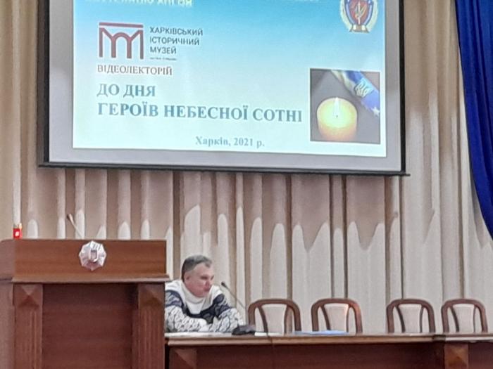 Лекція для курсантів з нагоди відзначення Дня Героїв Небесної Сотні