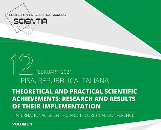 Участь представників університету у міжнародній конференції