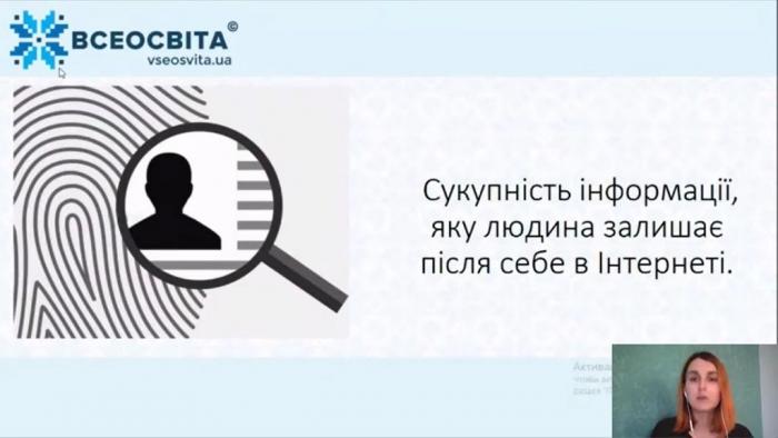 Цифровий відбиток: що про нас говорить наша онлайн-поведінка