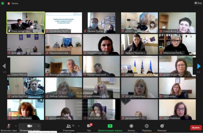 Участь представників ХНУВС у нараді щодо презентації «Керівництва для роботодавців у сфері гендерної рівності та недискримінації»