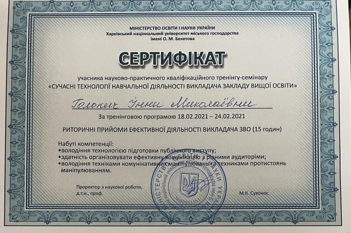 Participation in scientific and practical training-seminar