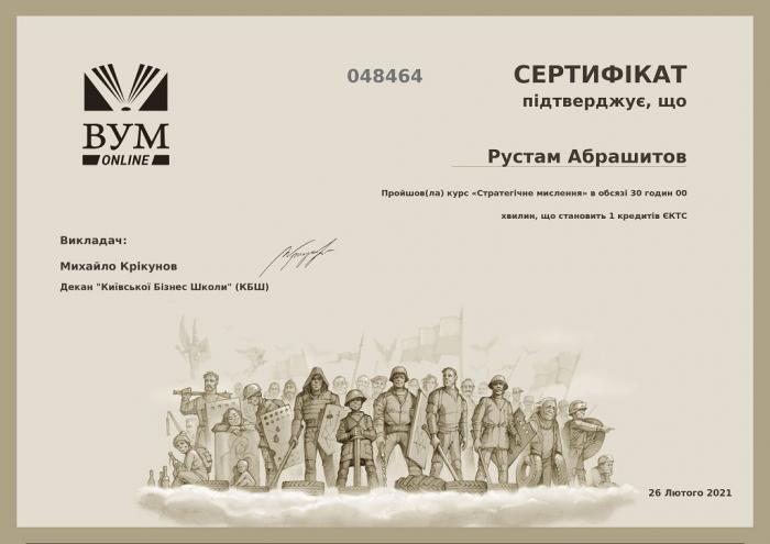 Представник Кременчуцького льотного коледжу взяв участь в онлайн-курсі «Стратегічне мислення»