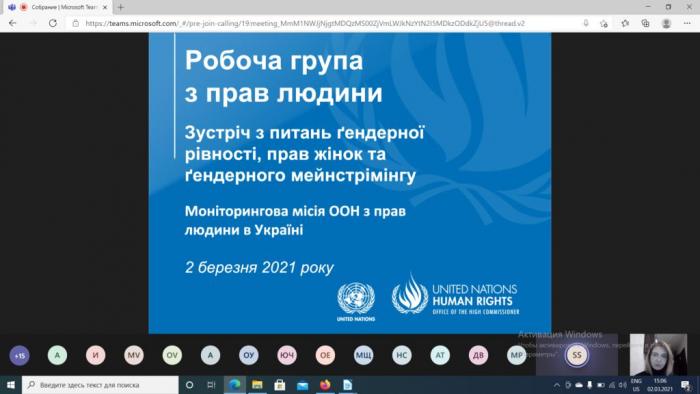 Викладачка кафедри конституційного і міжнародного права взяла участь в онлайн-зустрічі з питань гендерної рівності