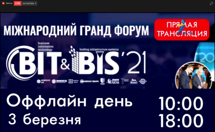 Працівники науково-дослідної лабораторії взяли участь в онлайн-конференції з питань кібербезпеки