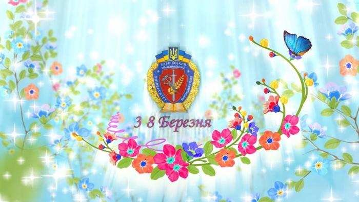 Творчі привітання жінкам (відео)