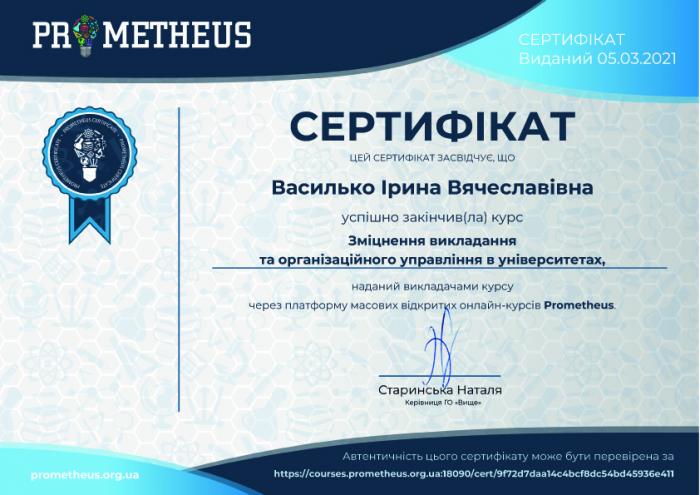 Зміцнення викладання та організаційного управління в університетах