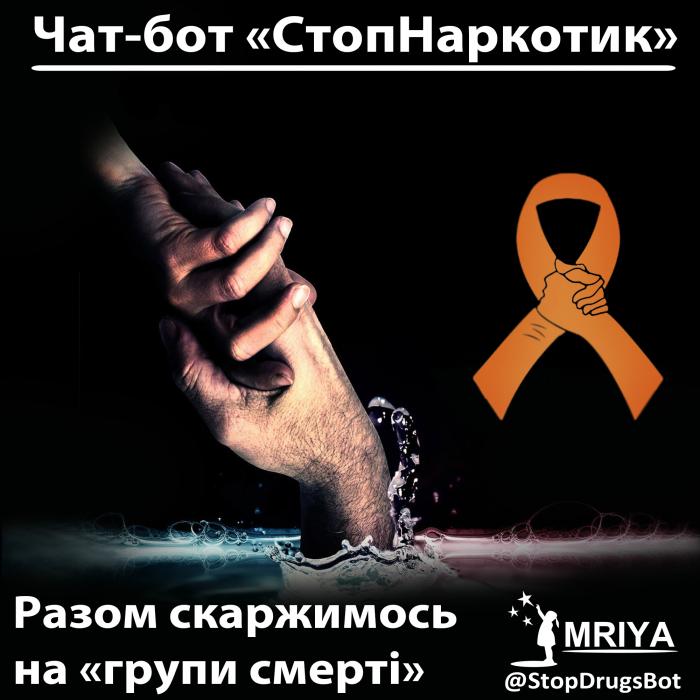 Курсанти університету допомогли заблокувати електронні адреси «груп смерті»