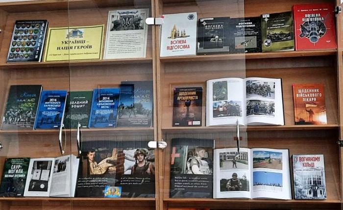 До Дня українського добровольця бібліотека презентує