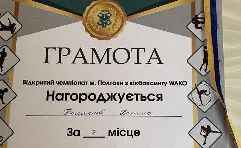 Курсант Кременчуцького льотного коледжу – переможець змагань з кікбоксингу