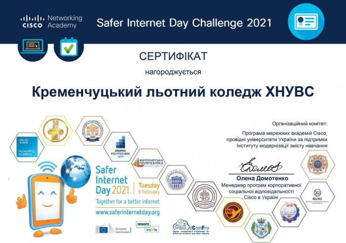 Кременчуцький льотний коледж одержав сертифікат від CISCO