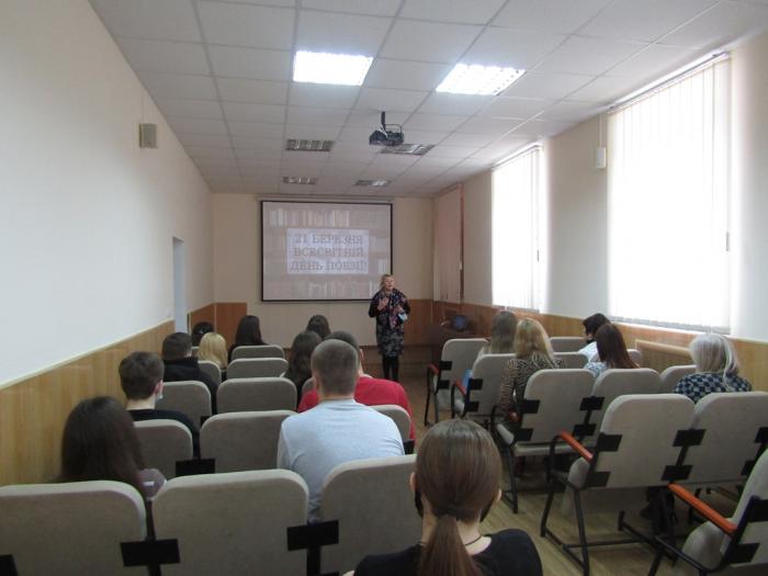 До  Всесвітнього Дня поезії