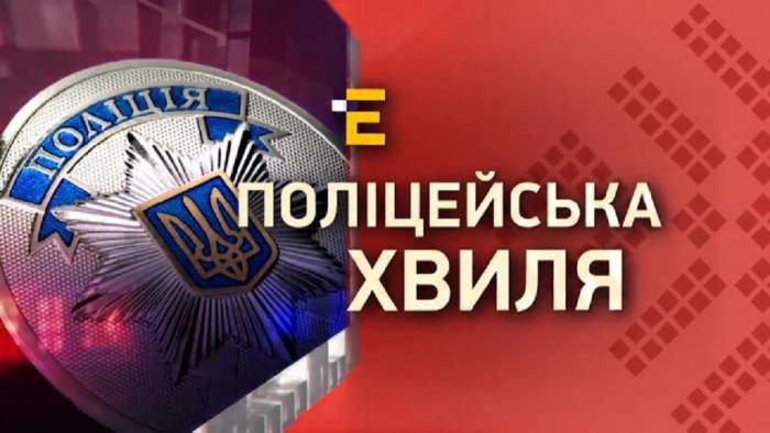 Анонс «Поліцейської хвилі»