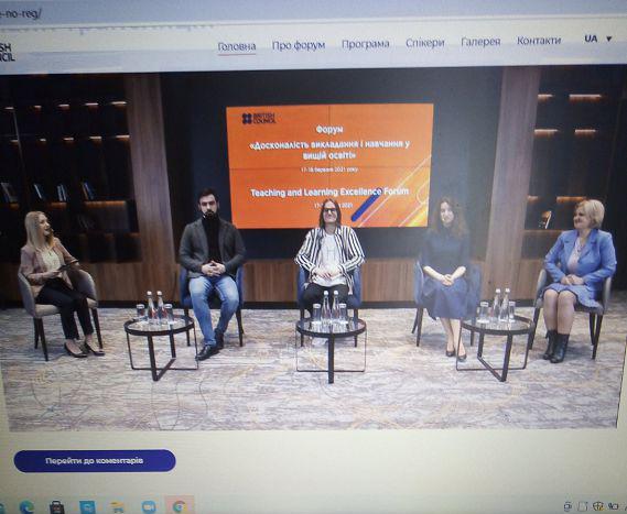 Perfection of teaching and learning in higher education