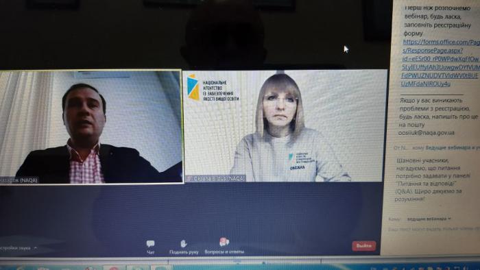 Професор ХНУВС взяв участь у вебінарі для гарантів освітніх програм