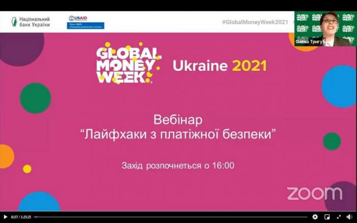 Представники Сумської філії взяли участь у вебінарі «Лайфхаки з платіжної безпеки» 