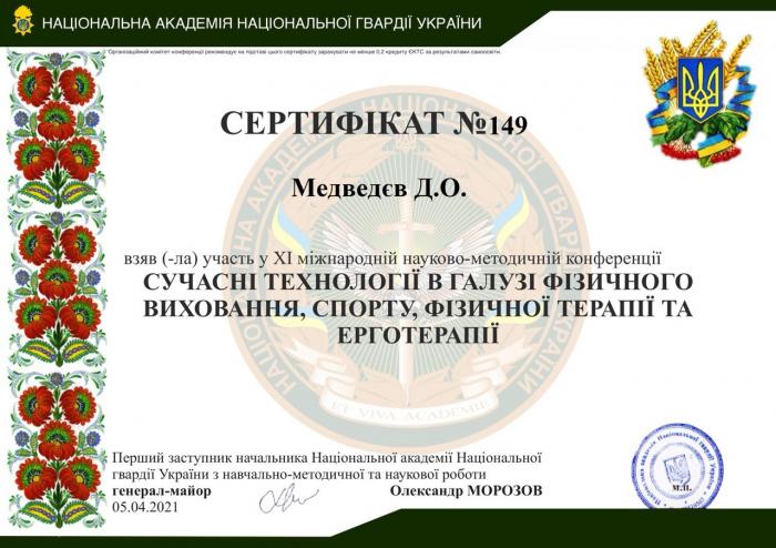 University cadets took part in a scientific and methodical conference