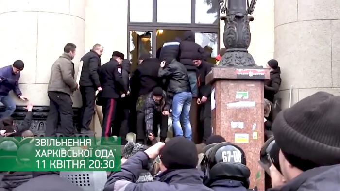 Звільнення Харківської ОДА. Сім років потому