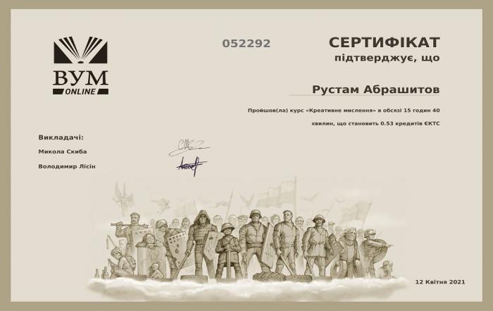 Представник Кременчуцького льотного коледжу взяв участь в онлайн-курсі «Креативне мислення»