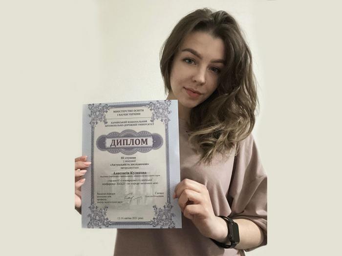 The University Student Took Third Place in the Category 