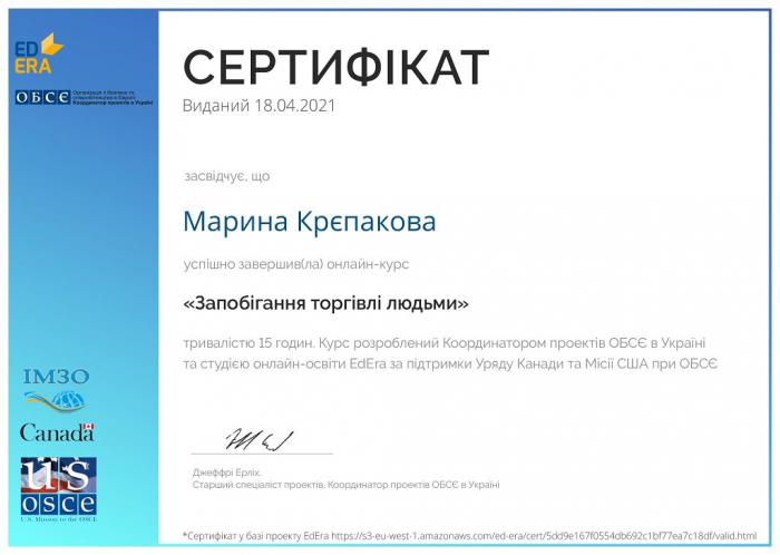 Викладачка університету пройшла онлайн-курс «Протидія торгівлі людьми в Україні»