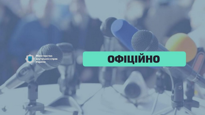 Звернення Колегії МВС до учасників ліквідації наслідків Чорнобильської катастрофи
