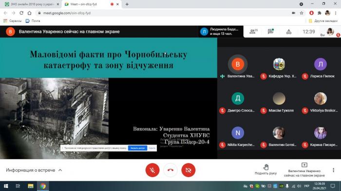 Міжвузівський круглий стіл «День пам’яті Чорнобильської трагедії»
