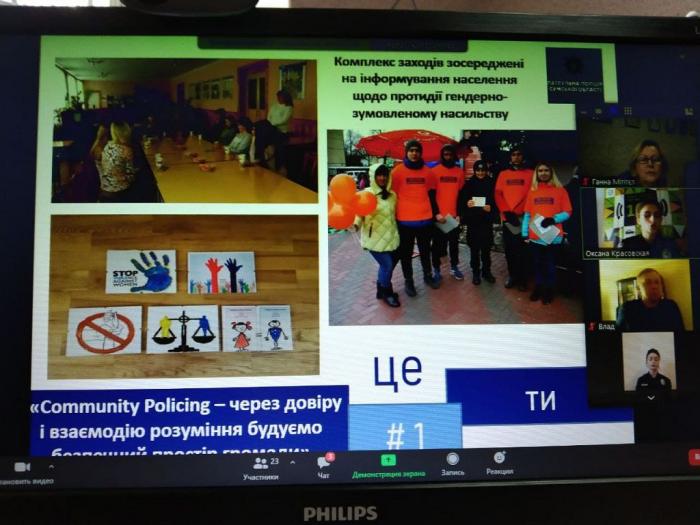 Участь представників Сумської філії у презентації книги «Взаємодія поліції та громади»