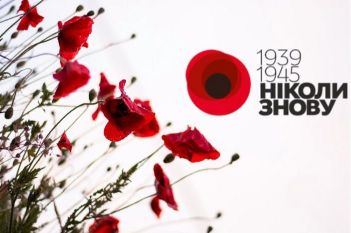 Ніколи знову!