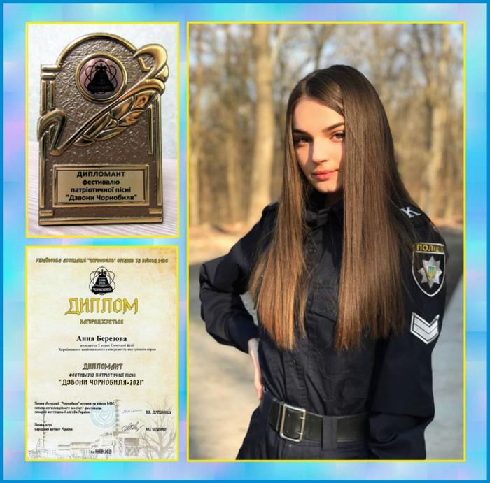 Курсантка Сумської філії ХНУВС стала дипломантом фестивалю патріотичної пісні «Дзвони Чорнобиля»