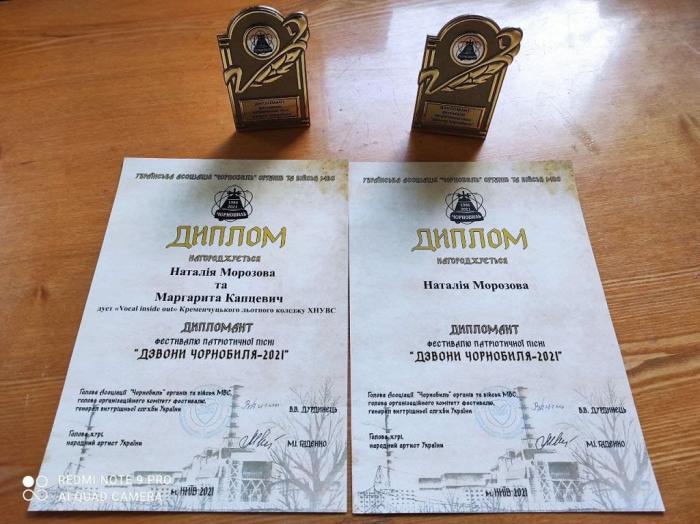 Студентки Кременчуцького льотного коледжу ХНУВС отримали дипломи Всеукраїнського фестивалю патріотичної пісні «Дзвони Чорнобиля 2021»
