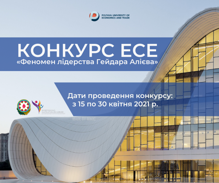 Представники Школи наукового лідерства стали призерами та фіналістами всеукраїнського конкурсу есе