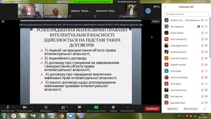 Панельна дискусія