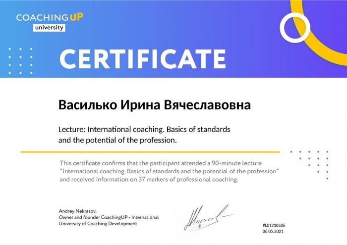 Підвищення професійного рівня