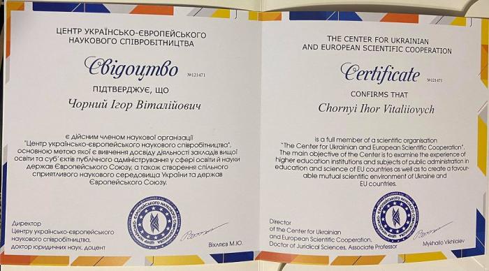 Підвищуємо кваліфікацію