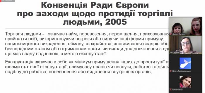 Участь у вебінарі «Як перемогти торгівлю людьми в Україні»